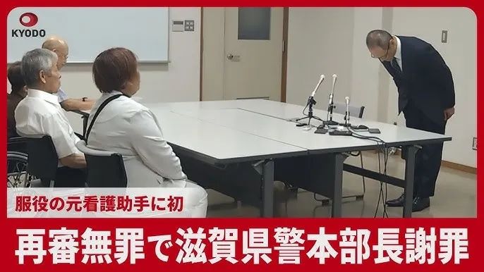 3100万日元赔偿、21年冤案，日本警察低头，这声“对不起”够吗？