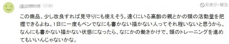 一支笔要卖500，日本人吃饱了撑的还是傻？