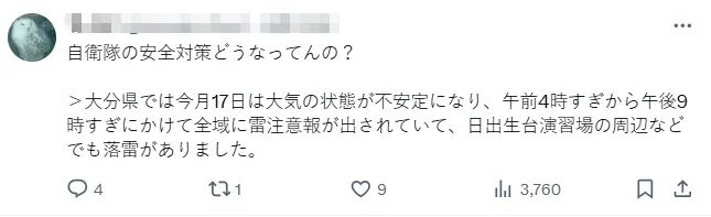 日本自卫队俩队员，竟然同时被雷劈死了？