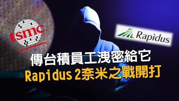 挤兑了半天大陆,结果台积电的机密是日本偷的!? 挤兑了半天大陆,结果台积电的机密是日本偷的!?