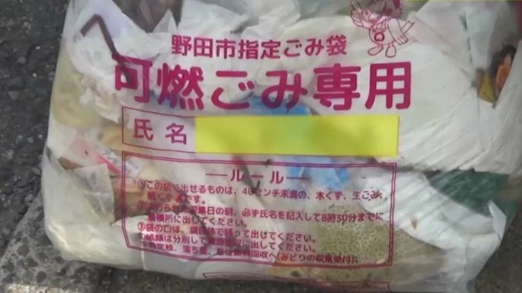 敢实名制丢垃圾，日本人真不怕翻垃圾的神人啊？