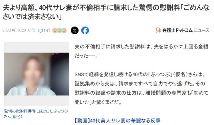 日本40岁人妻化身爽文女主，出轨男女赔到破产！