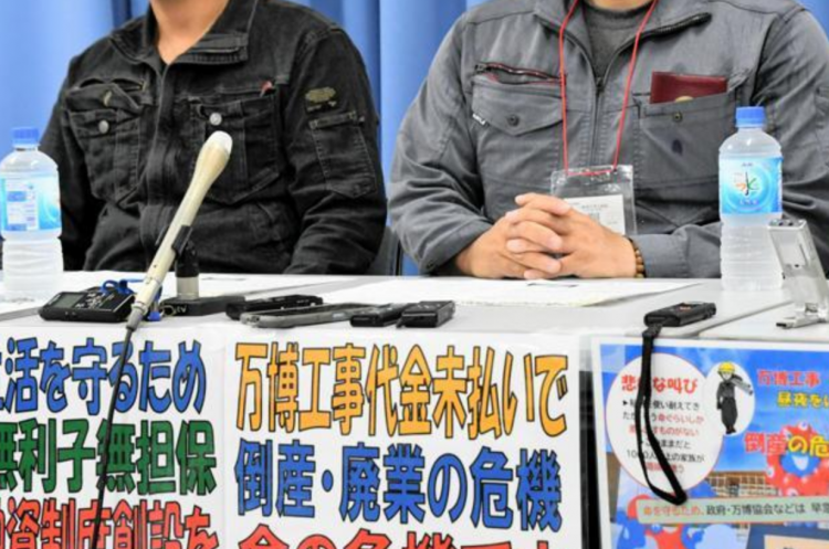 大阪关西世博会11国展馆陷工程款拖欠纠纷