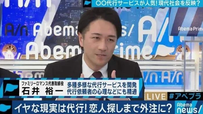 花重金租共享爹妈？日本人又搞出神秘新产业了...