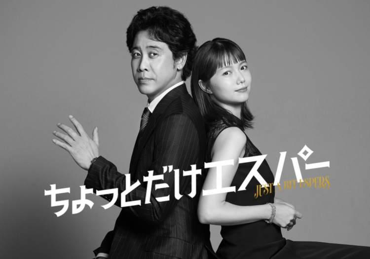 宫崎葵时隔13年再演民放剧 搭档大泉洋超能力夫妻