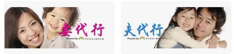 花重金租共享爹妈？日本人又搞出神秘新产业了...