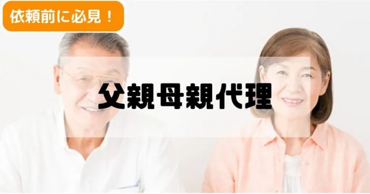 花重金租共享爹妈？日本人又搞出神秘新产业了...