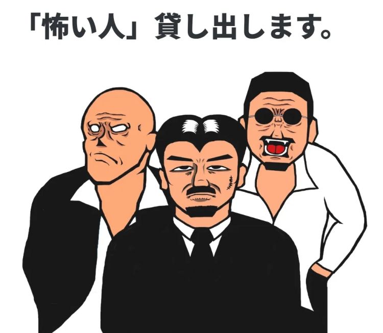 日本公司推出「恶人出租」服务，连霸凌、外遇都能搞定？从根本解决问题……