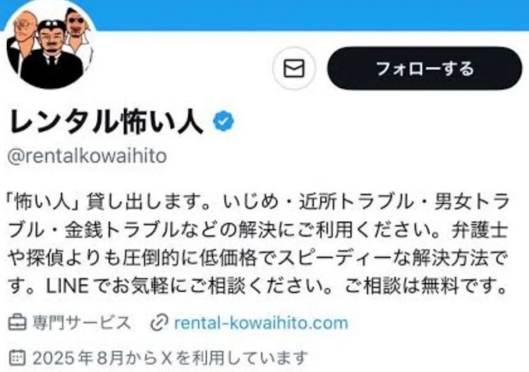 日本公司推出「恶人出租」服务，连霸凌、外遇都能搞定？从根本解决问题……