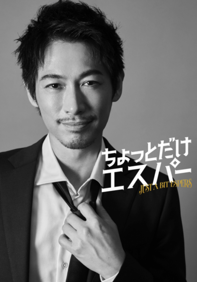 藤冈靛加盟大泉洋新剧 化身“平成辣妹男” 