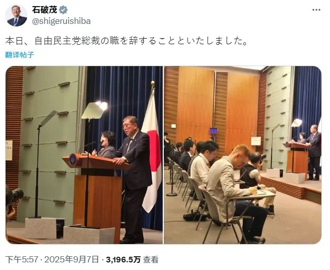 石破茂又要辞职了？这次是真的！