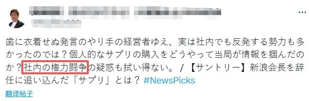 三得利会长竟购买毒品？日本网友辩护：“他被资本做局了！”