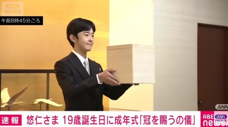 悠仁亲王成年礼“华丽变装”：我将肩负责任！日本网民：各种不安desu！！