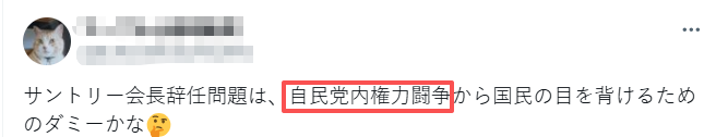 三得利会长竟购买毒品？日本网友辩护：“他被资本做局了！”