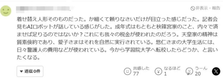 悠仁亲王成年礼“华丽变装”：我将肩负责任！日本网民：各种不安desu！！