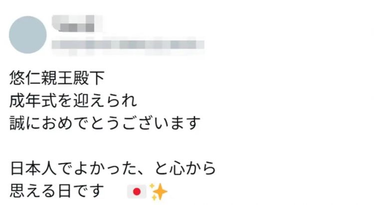悠仁亲王成年礼“华丽变装”：我将肩负责任！日本网民：各种不安desu！！