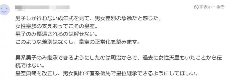 悠仁亲王成年礼“华丽变装”：我将肩负责任！日本网民：各种不安desu！！