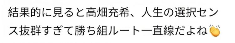 Prada魔咒虽迟但到！“盐系天花板”坂口健太郎与永野芽郁陷“禁忌三角关系”..