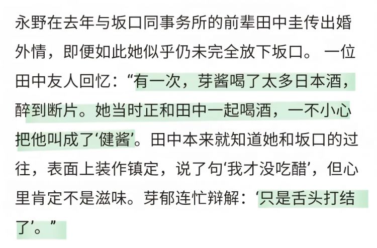 Prada魔咒虽迟但到！“盐系天花板”坂口健太郎与永野芽郁陷“禁忌三角关系”..