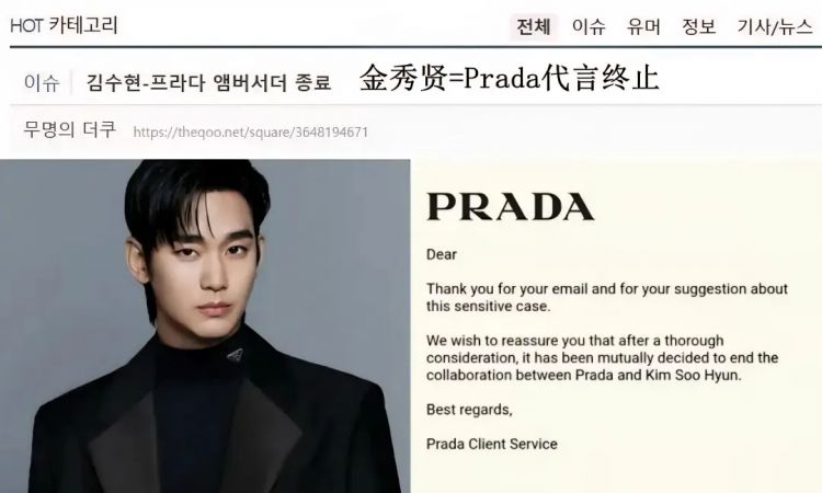 Prada魔咒虽迟但到！“盐系天花板”坂口健太郎与永野芽郁陷“禁忌三角关系”..