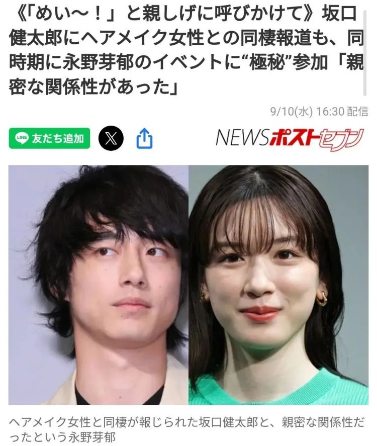 Prada魔咒虽迟但到！“盐系天花板”坂口健太郎与永野芽郁陷“禁忌三角关系”..