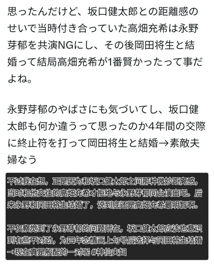 Prada魔咒虽迟但到！“盐系天花板”坂口健太郎与永野芽郁陷“禁忌三角关系”..