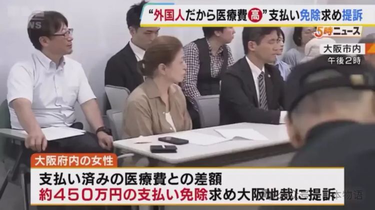 中国老太赴日探亲后去世，女儿把日本医院告了：为何中国人要多付三倍医药费？