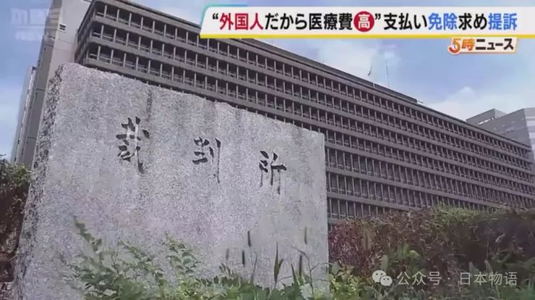 中国老太赴日探亲后去世，女儿把日本医院告了：为何中国人要多付三倍医药费？