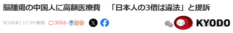 中国老太赴日探亲后去世，女儿把日本医院告了：为何中国人要多付三倍医药费？