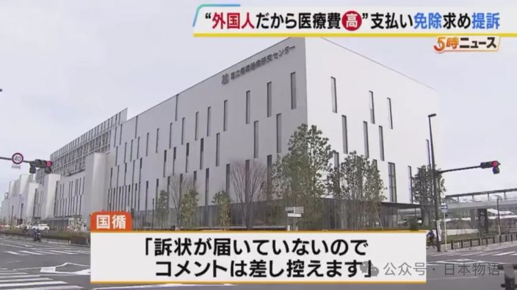 中国老太赴日探亲后去世，女儿把日本医院告了：为何中国人要多付三倍医药费？