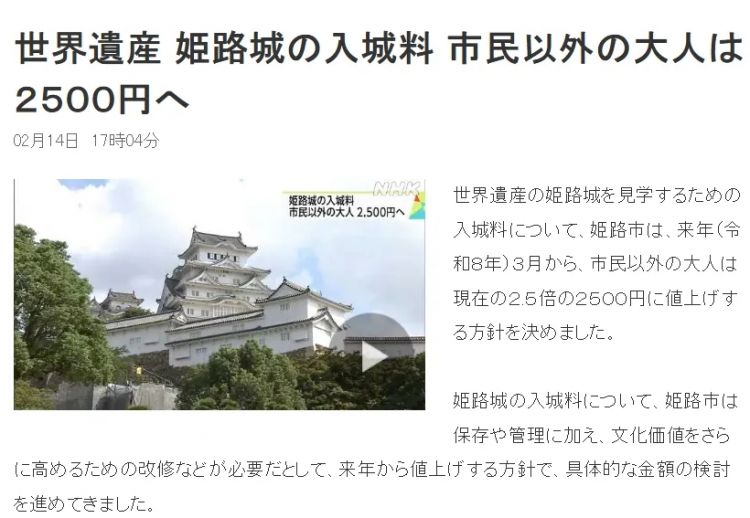 那些被迫吃西贝预制菜的中国人，还要被日本的“阴阳菜单”背刺……“小日子”们演都不演了