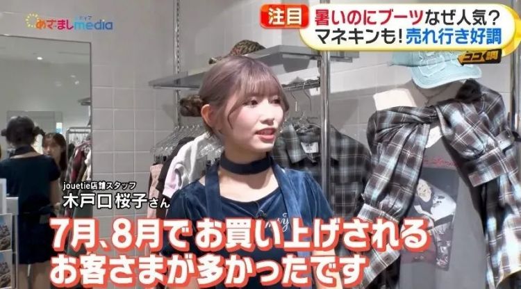 日本高温近40℃！樱花妹硬要长靴出街，热到靠喷雾续命？网友：这味儿不敢想...