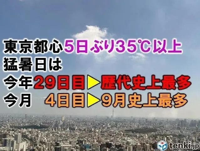 日本高温近40℃！樱花妹硬要长靴出街，热到靠喷雾续命？网友：这味儿不敢想...