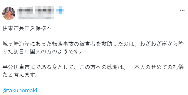 中国大叔在日本拯救落水女子，大多日媒却装聋作哑？评论也是大海捞针……