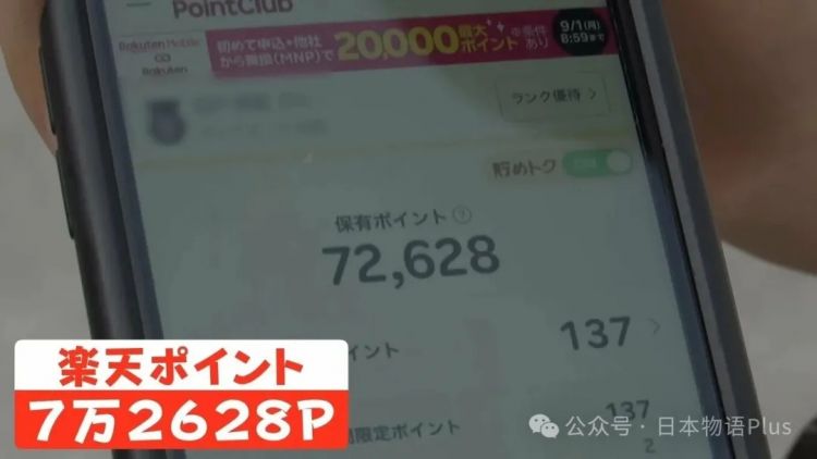 日本街头真实调查：2025年的日本普通人都有多少存款？