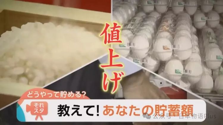 日本街头真实调查：2025年的日本普通人都有多少存款？
