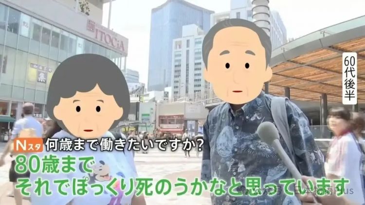 日本街头真实调查：2025年的日本普通人都有多少存款？