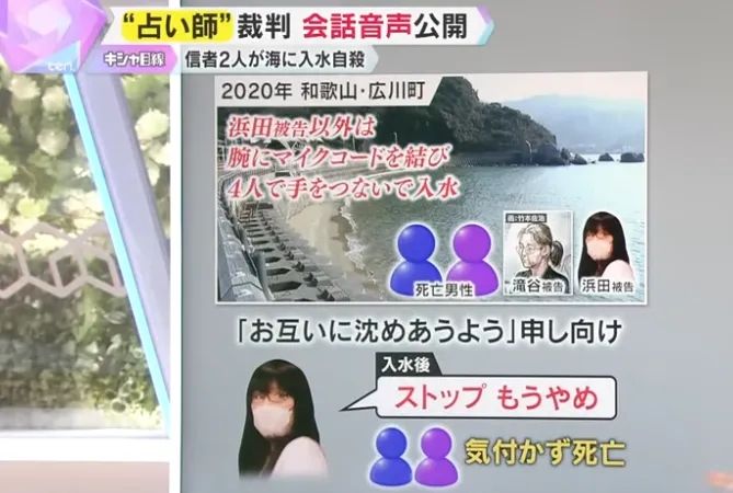 63岁日本女神棍勒索8000万，捞了房子还杀人，一切疯狂只为未成年的情人？