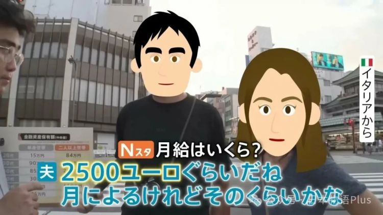 日本街头真实调查：2025年的日本普通人都有多少存款？