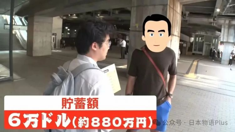 日本街头真实调查：2025年的日本普通人都有多少存款？