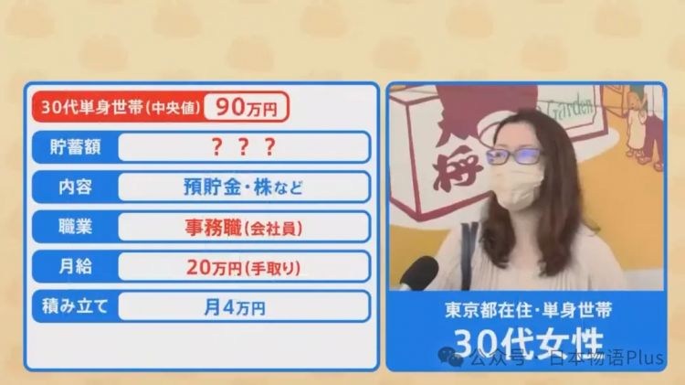日本街头真实调查：2025年的日本普通人都有多少存款？