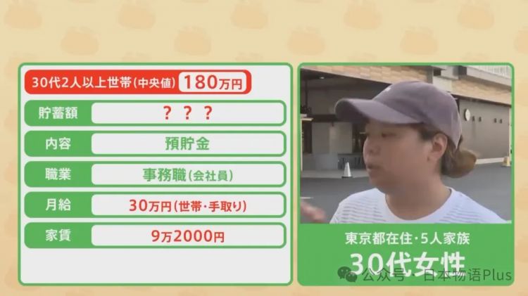 日本街头真实调查：2025年的日本普通人都有多少存款？