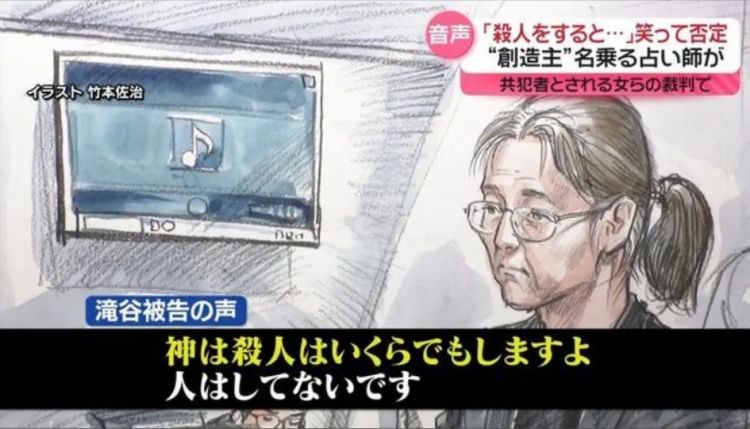 63岁日本女神棍勒索8000万，捞了房子还杀人，一切疯狂只为未成年的情人？