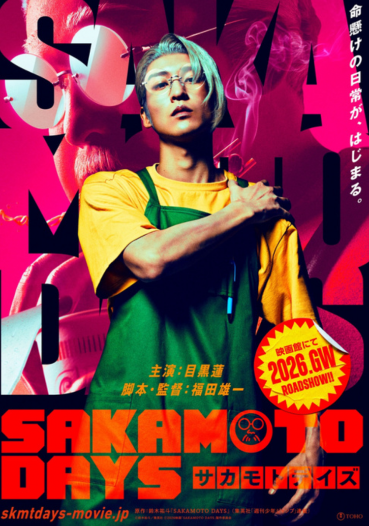 目黑莲主演真人版《坂本日常》2026年上映