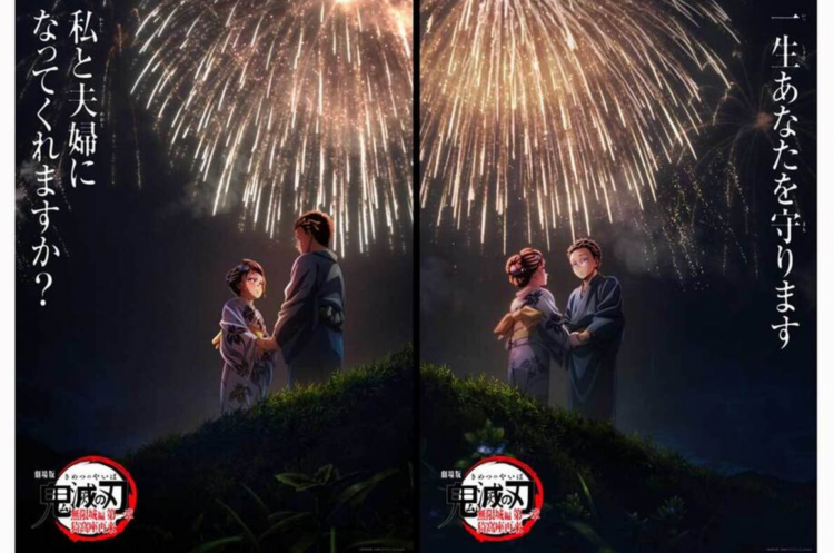 《鬼灭之刃 无限城篇》全球票房突破823亿日元 登顶日影历史冠军