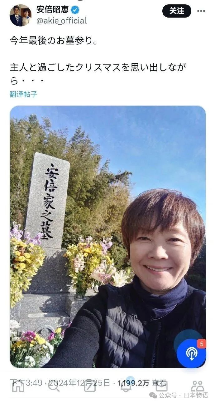 丈夫被枪击后的3年，安倍昭惠说她原谅了凶手？