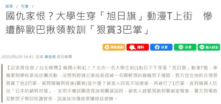 韩国欧巴当街殴打“精日”台湾男大，网友却叫好：果然中韩友谊要靠日本！