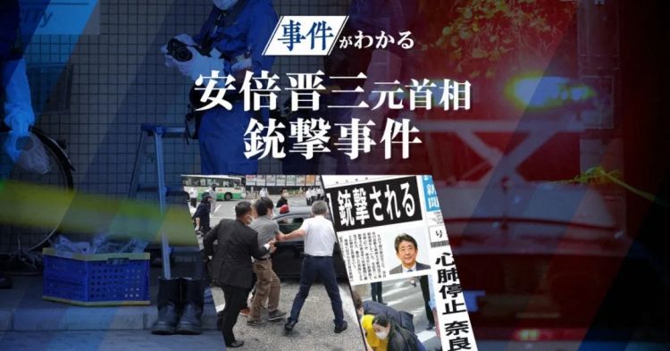 丈夫被枪击后的3年，安倍昭惠说她原谅了凶手？