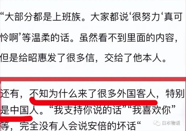 丈夫被枪击后的3年，安倍昭惠说她原谅了凶手？