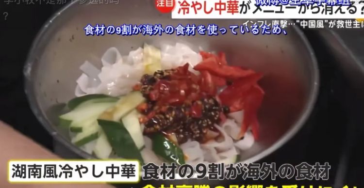 预制的中华料理，正包围日本人的餐桌